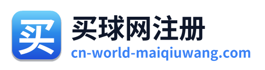 买球网注册 Logo
